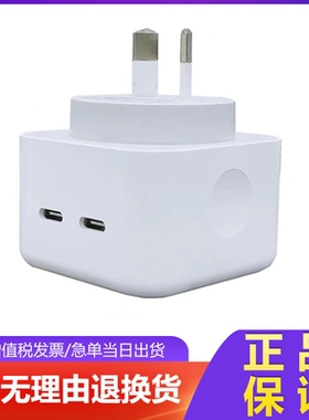 澳规手机充电头澳洲单口双type-c充电器PD35w新西兰适用于iphone13/14苹果15/16pro三星荣耀智能快充澳大利亚