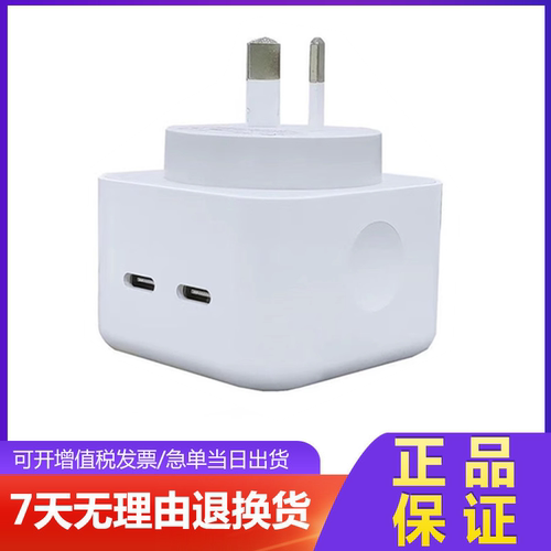 澳规充电头PD35W快充苹果16max