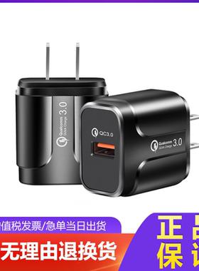 QC3.0A美规充电头华为小米苹果手机充电器5v3A9v2A12v1.6A快充UL认证台湾日本美国旅行充电器USB通用