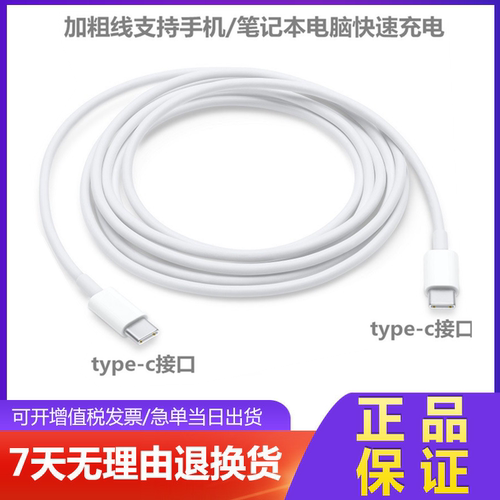 苹果数据线一加魅族oppo充电线
