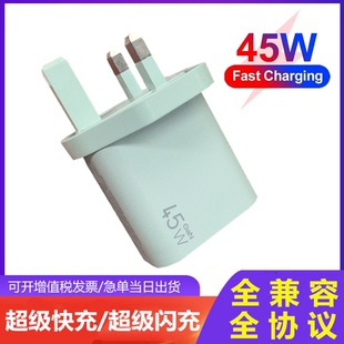 45WPD超级快充闪充A+C充电器type-c双口港版大三角插手机充电头适用三星华为小米苹果15/16pro英规英式标USB