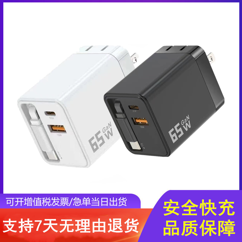 65W手机充电器英规/美规1100v多接口type-c功能3USB英式插头65W自带伸缩线适用华为小米苹果荣耀超级快充120