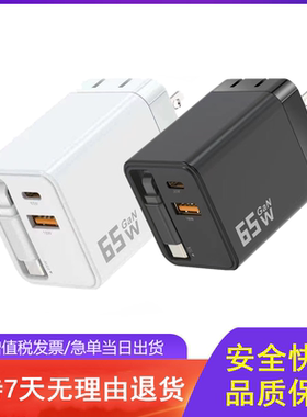 65W充电器适用于vivo荣耀oppo