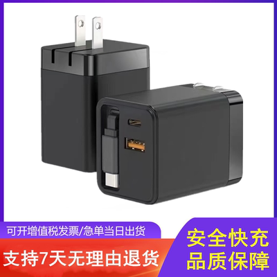 适用于荣耀小米红米三星超级快充