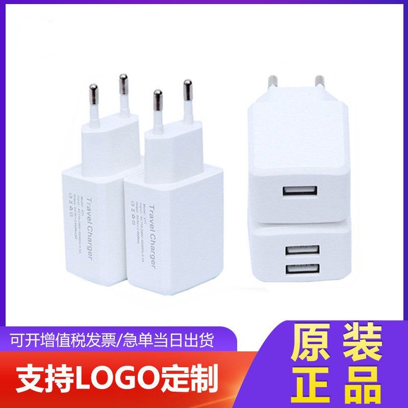 适用于苹果华为小米三星双单usb欧规充电头CE认证快充手机充电器俄罗斯德国法国韩国旅游5V2.4A通用