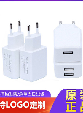 适用于苹果华为小米三星双单usb欧规充电头CE认证快充手机充电器俄罗斯德国法国韩国旅游5V2.4A通用