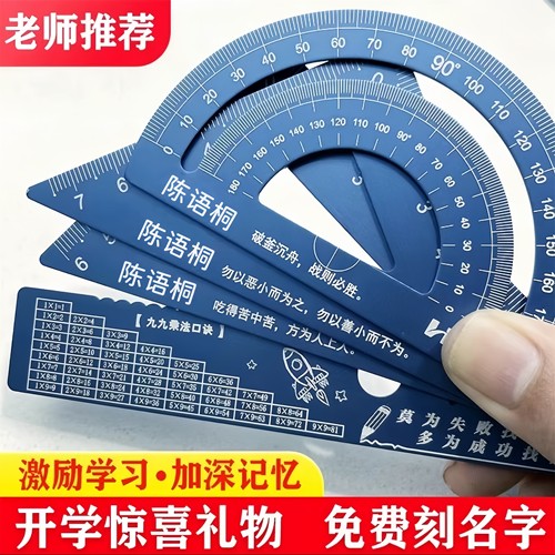 15cm刻名字加厚铝合金盒装套尺