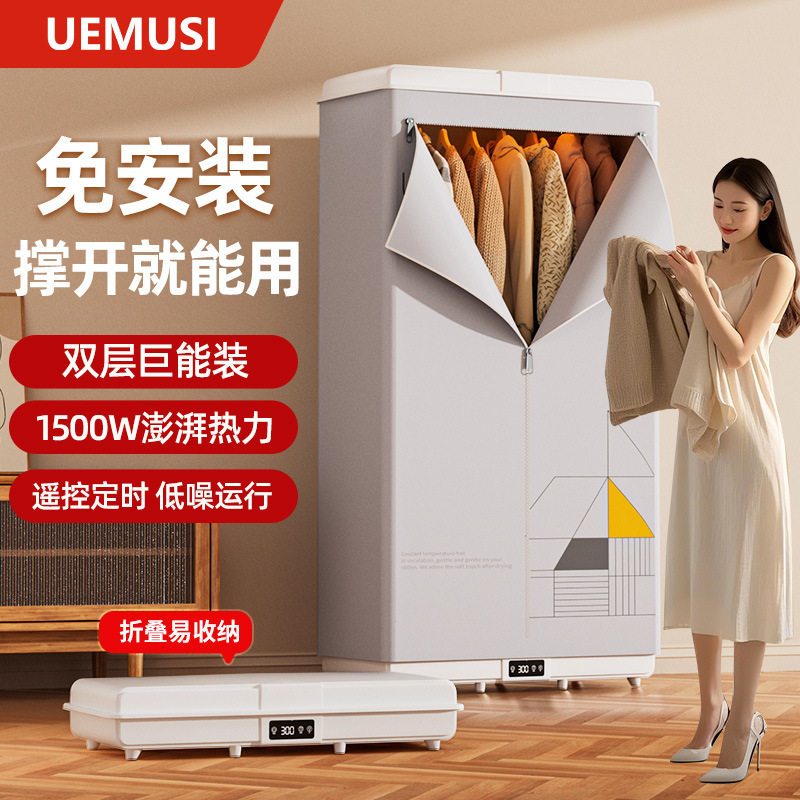 新款折叠干衣机家用衣服烘干机免安装宿舍衣物内裤烘衣机双层定时