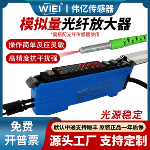 伟亿模拟量光纤放大器25微秒高速双数显纠偏测量传感器WS N11MN