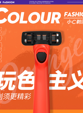 英吉利剃须刀手动刮胡刀防刮伤小c5层刀片男士手动刮胡子剃须刀头