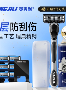 英吉利小青龙剃须刀男士刮胡刀5层刀片手动刮脸刀正品泡沫套装
