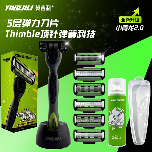 英吉利小青龙剃须刀男士手动5层刮胡子刀片原装正品刀头2.0款套装