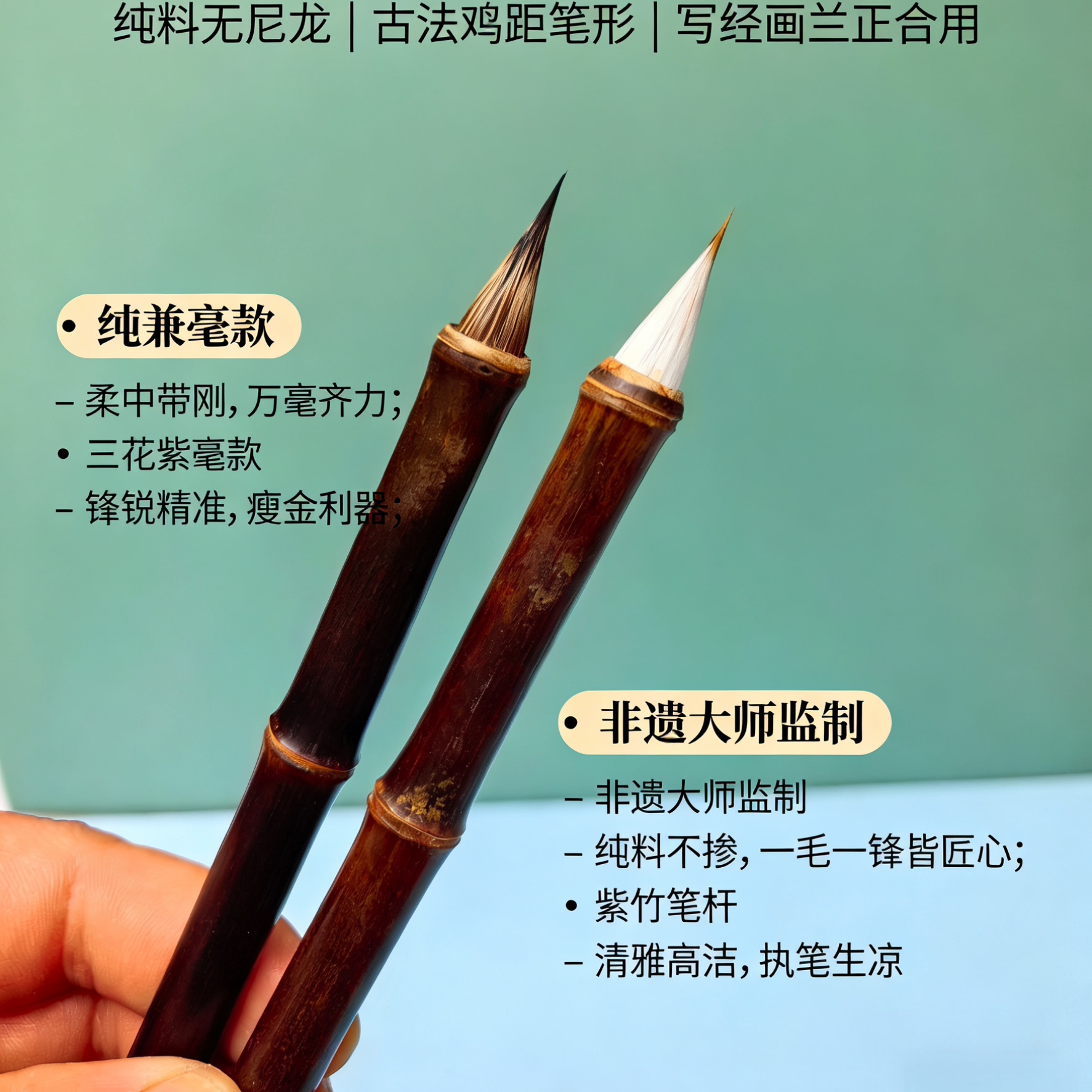 古博文古法鸡距小楷毛笔