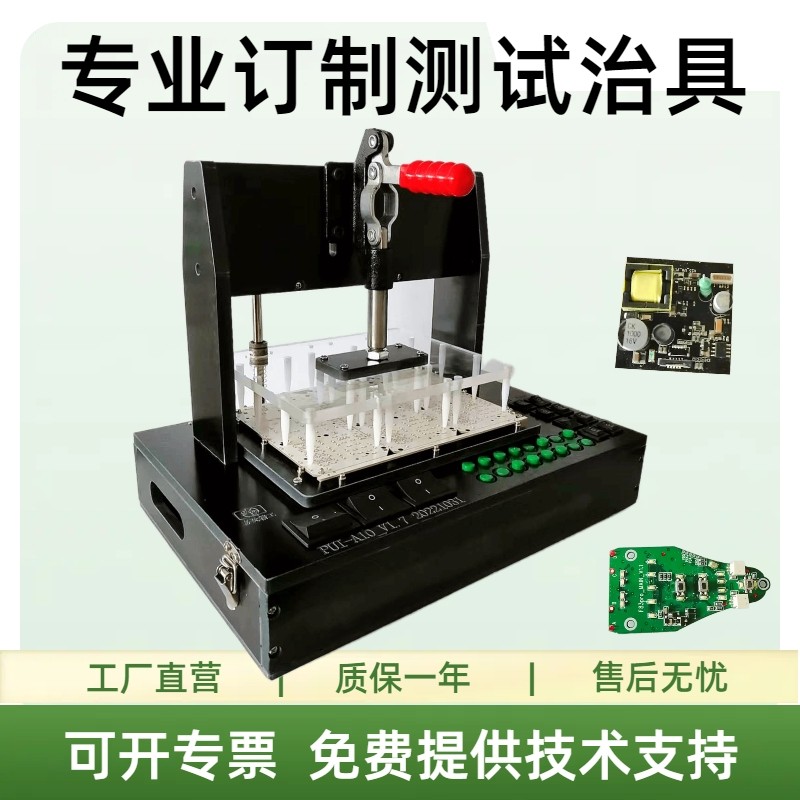 pcb测试架测试治具测试台电路电子产品制造设备