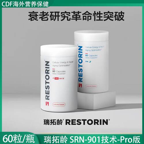 瑞拓龄nad赛诺根国药胶囊延寿睡眠提升加拿大进口营养补充剂pro版