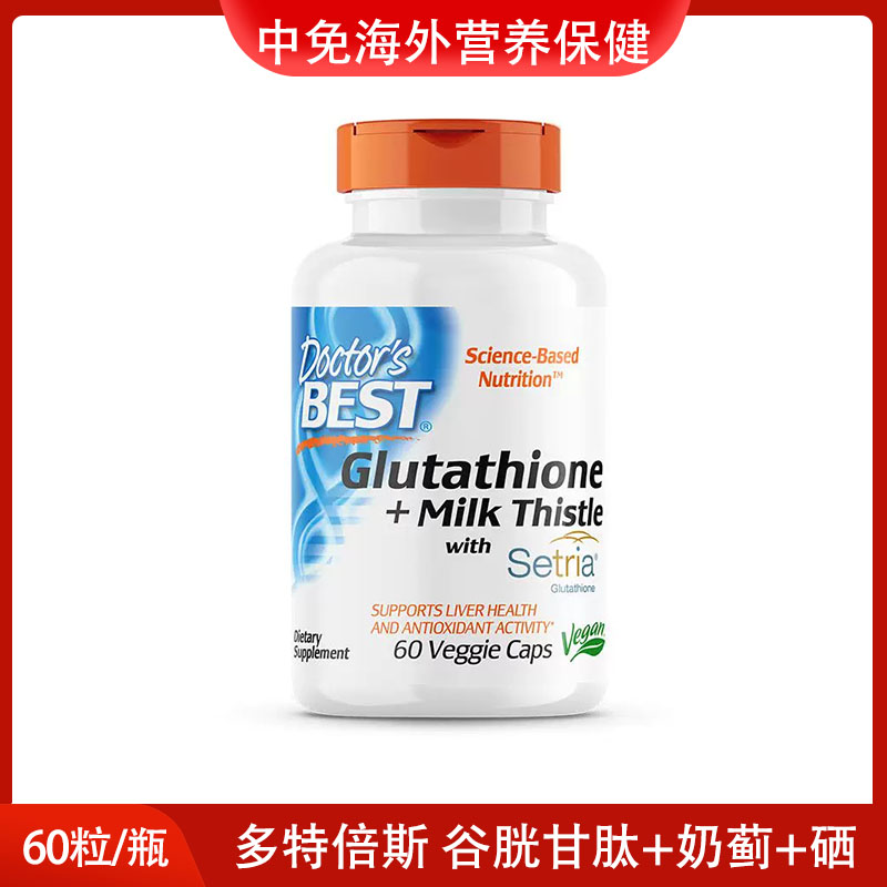 Doctor's Best多特倍斯奶蓟谷胱甘肽硒素食胶囊护肝营养补充剂