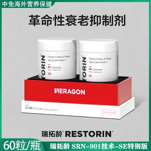 瑞拓龄se赛诺根国药胶囊延寿睡眠提升体力营养补充剂SRN-901技术