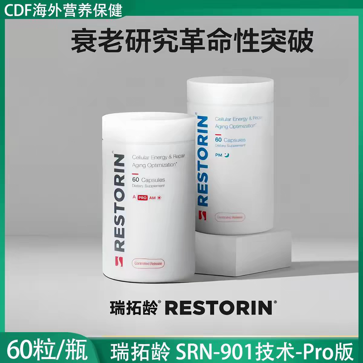 瑞拓龄nad赛诺根国药胶囊延寿睡眠提升Pro版美国进口营养补充剂