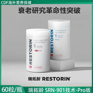 瑞拓龄nad赛诺根国药胶囊延寿睡眠提升Pro版美国进口营养补充剂