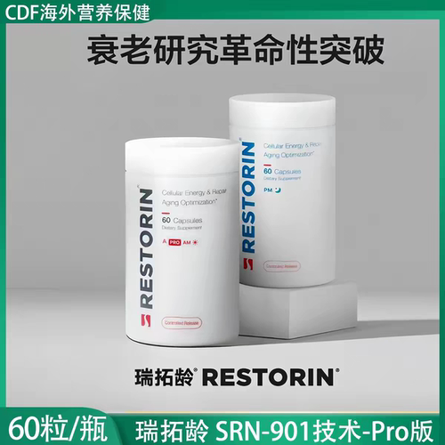 瑞拓龄nad赛诺根国药胶囊延寿睡眠提升Pro版美国进口营养补充剂