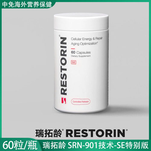 瑞拓龄se赛诺根国药胶囊延寿睡眠提升体力营养补充剂SRN-901技术