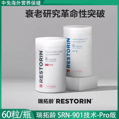 瑞拓龄nad赛诺根国药胶囊延寿睡眠提升加拿大进口营养补充剂pro版