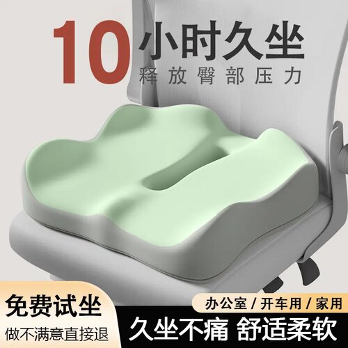 尾椎痛缓解透气坐垫久坐办公