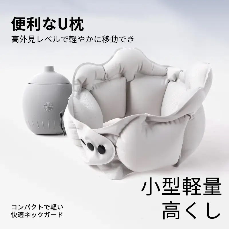 按压充气U型护颈枕便携易收纳
