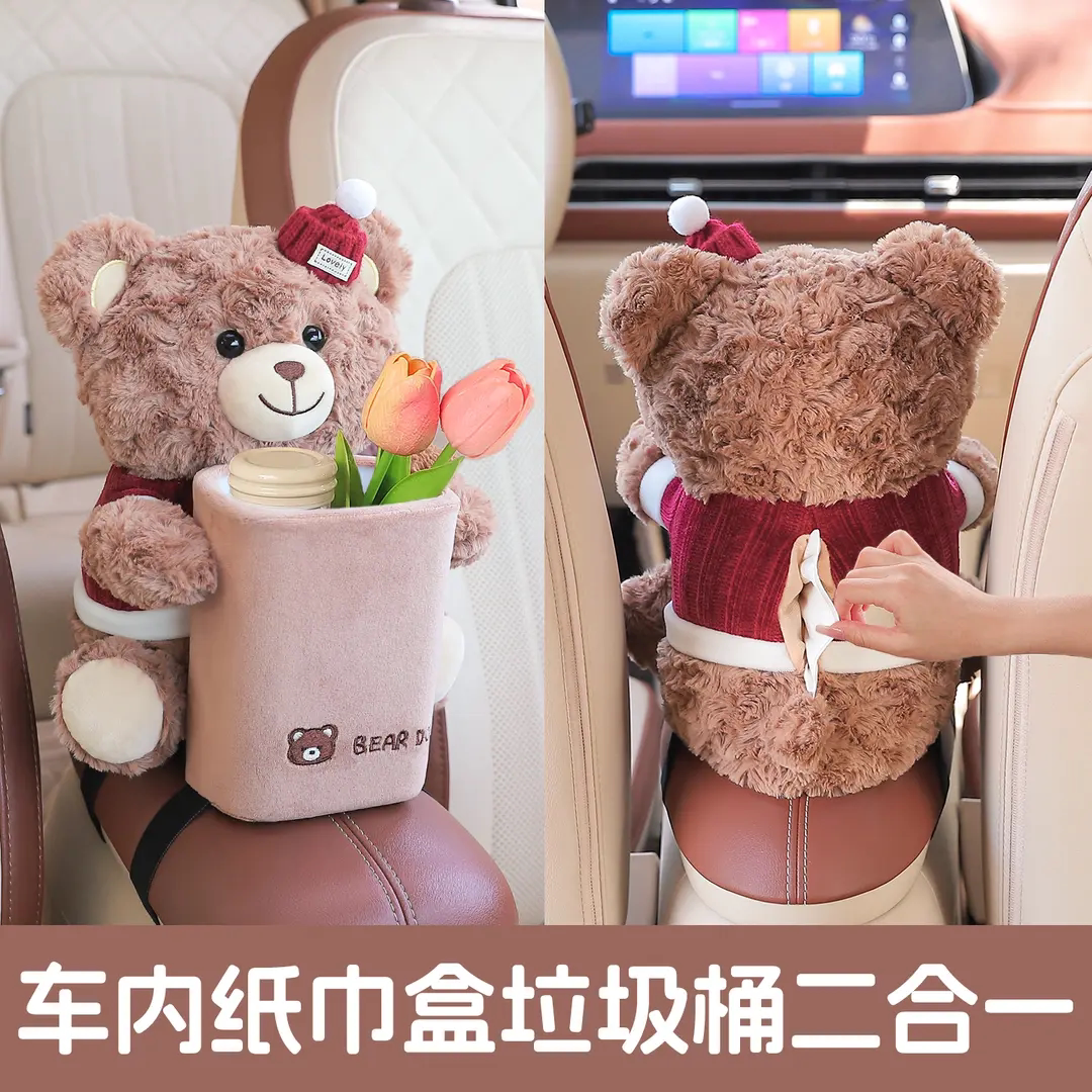 车载纸巾盒垃圾桶二合一可爱纸抽