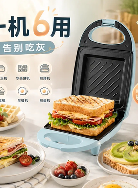 双盘钛陶瓷三明治吐司早餐机