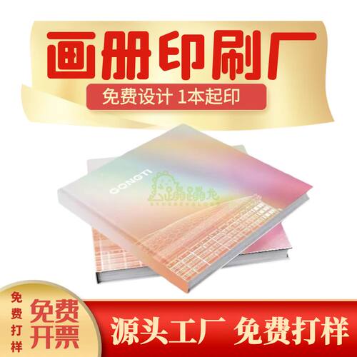 教辅资料印刷企业宣传册明星画册
