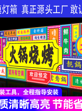 卡布软膜灯箱LED发光广告牌无边框UV高清软膜灯箱定制挂墙式门头