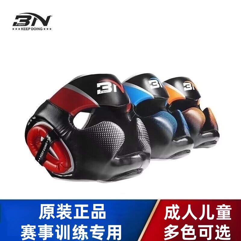 BN拳击头盔加厚儿童跆拳道散打护头少儿成人搏击泰拳护头套护具