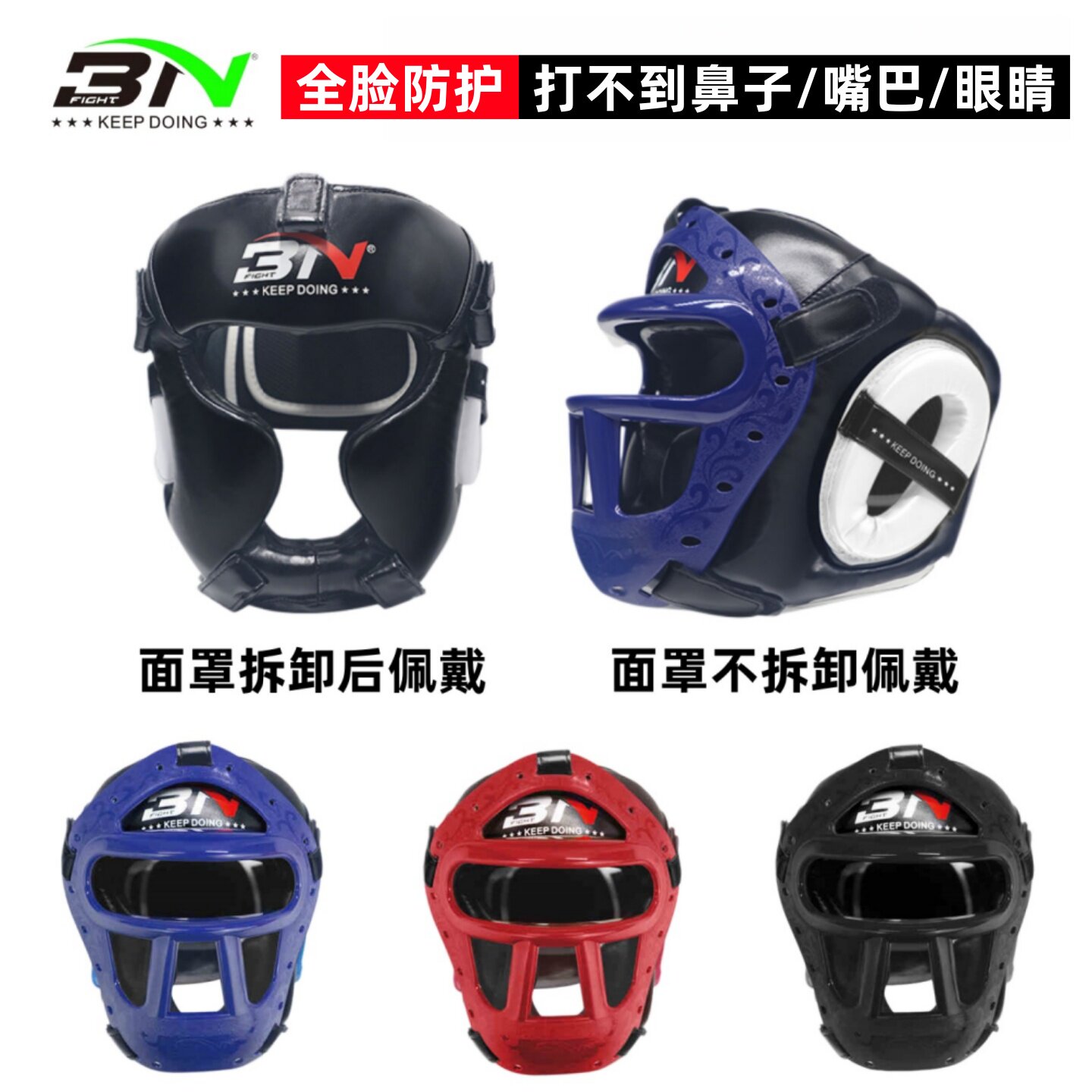 BN儿童拳击头盔 全防护面罩护头套训练成人散打搏击护具 bn护头