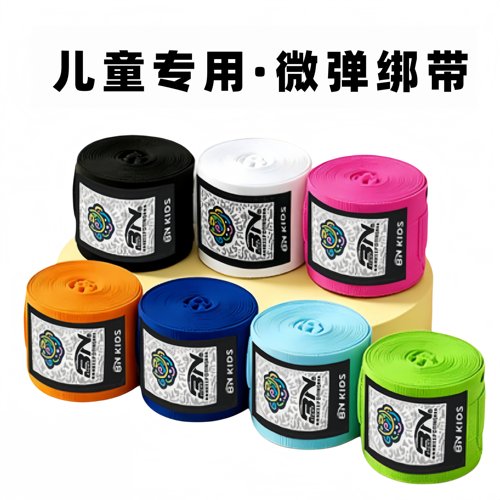 儿童拳击绷带拳套缠手带护手带