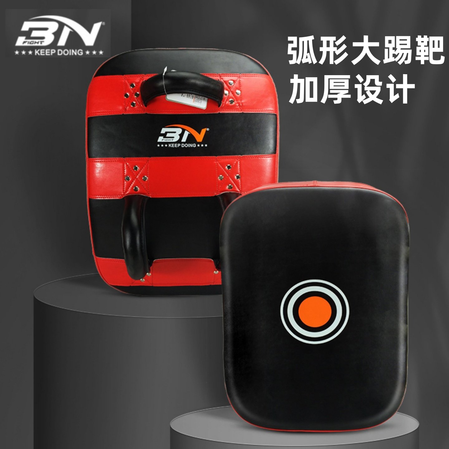 BN跆拳道踢靶 训练脚靶泰拳搏击弧形靶侧踢大脚靶 拳击散打腿靶