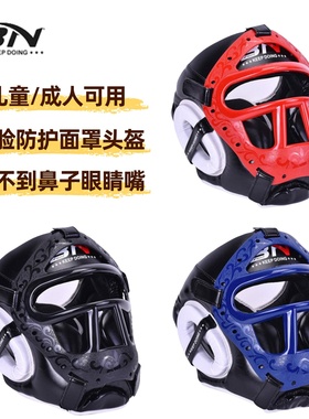 BN儿童拳击头盔 全防护面罩护头套训练成人散打搏击护具 bn护头