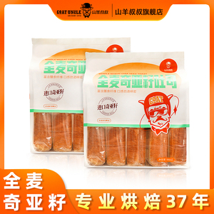 山羊叔叔全麦奇亚籽吐司面包营养健康代早餐饱腹蛋糕休闲零食