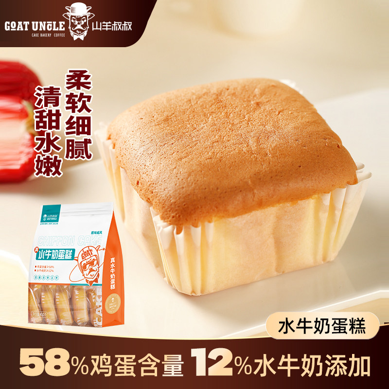 山羊叔叔水牛奶蛋糕学生营养早餐图片