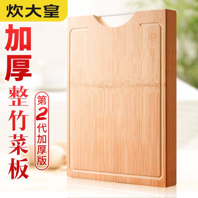炊大皇菜板天然整竹加厚砧板无漆无蜡切菜板砍骨剁肉案板怎么样,好用不?