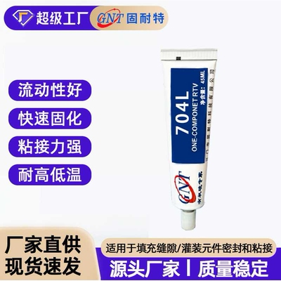 固耐特704L流淌快速固化线路板电子电器结构件防水防潮粘接密封胶