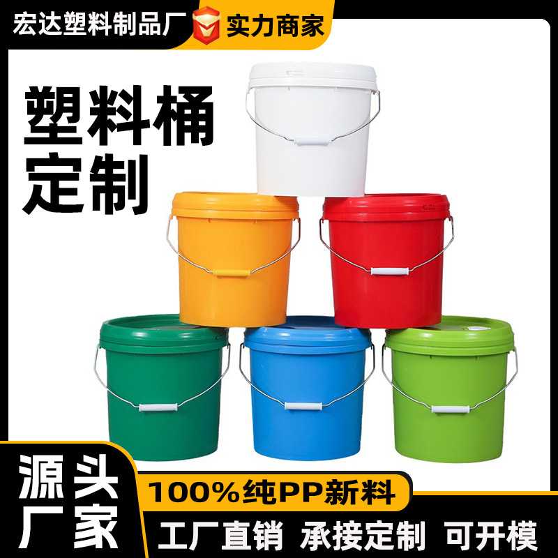 10-20L塑料机油桶乳胶化工油漆涂料中式PP广口密封圆桶