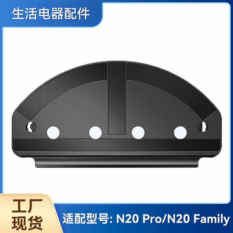 适配 N20扫地机N20 Pro/Family拖布挂架抹布支架模块,生活电器,扫地机配件/耗材,淘宝优惠券,粉丝福利购,淘宝优惠卷