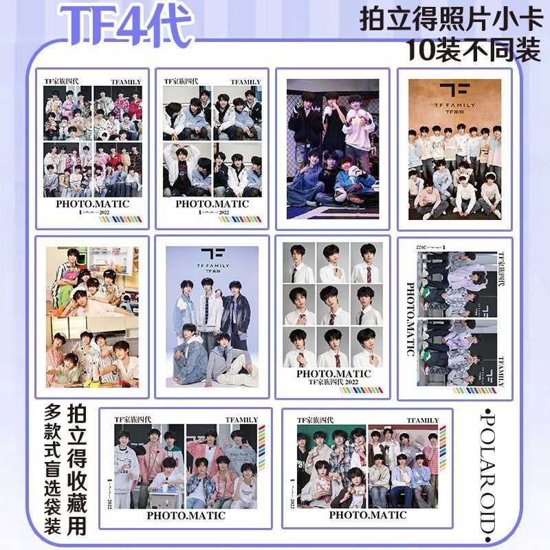明星周边TF四代拍立得镭射小卡10张装LOMO卡镭射星葱双闪照片收藏