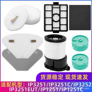 IP1251滤芯过滤棉 IP3252 适用于SHARK吸尘器配件IP3251 IP3251C