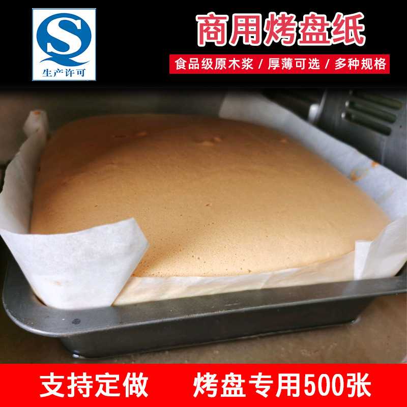 40x60商用烤箱烤盘防油隔垫盘纸烤肉烘焙吸油纸面包蛋糕白纸