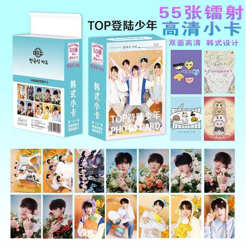 TOP 登陆少年团明星动漫双面镭射小卡盒装55张1盒拍立得LOMO卡片