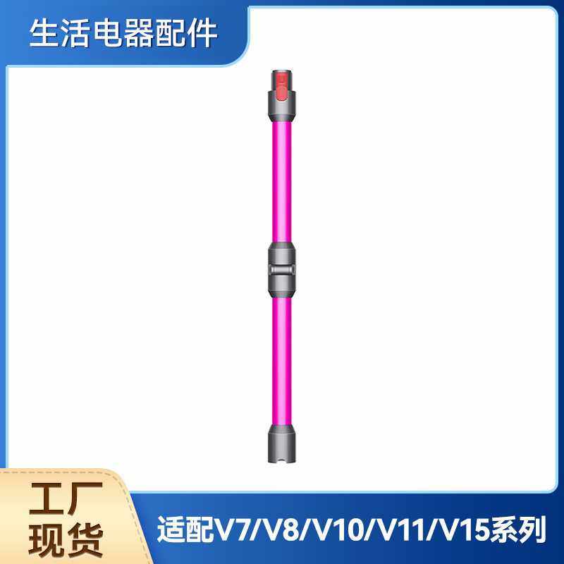 适配  延长杆V7V8V10V11V15直管金属折叠杆吸尘器配件,生活电器,吸尘器配件/耗材,淘宝优惠券,粉丝福利购,淘宝优惠卷