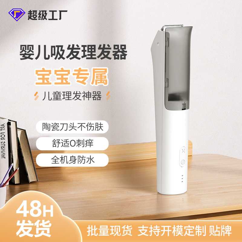 宝宝理发器跨境专用款电动防水剃头神器可充电 婴儿理发器
