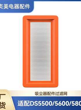贞美适配Karcher凯驰吸尘器配件DS5500/5600/5800/6000过滤网海帕